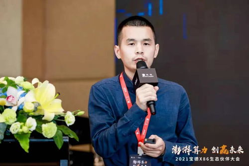 吹響數(shù)字經(jīng)濟(jì)時(shí)代的沖鋒號(hào) 2021寶德x86生態(tài)伙伴大會(huì)在深召開